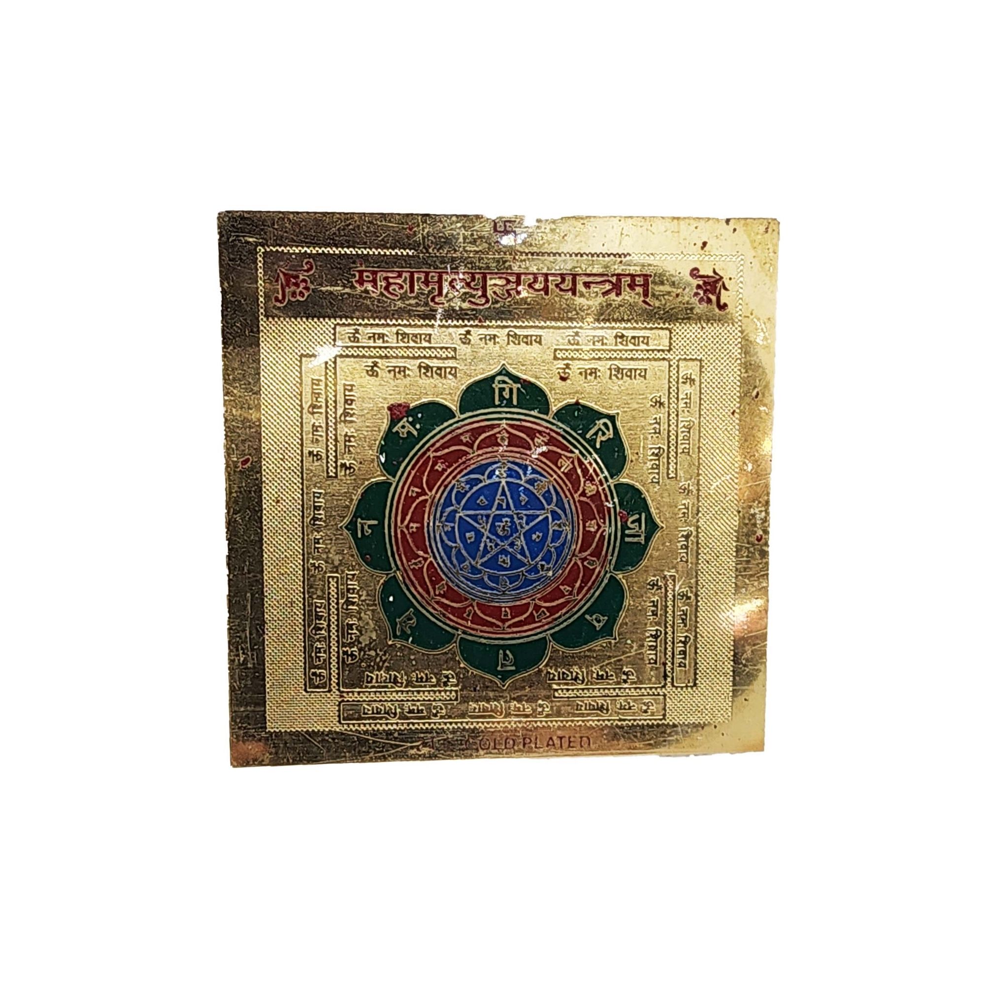 Maha Mritumjai Yantram - Image 2